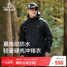 Plus会员：伯希和（Pelliot）冲锋衣男女款外套单层硬壳夹克24秋冬新款户外防风防水情侣登山服 【男款】