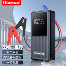 小能人（soulor） X6汽车应急启动电源搭电宝12V电瓶充电器户外电源摩托车充电宝