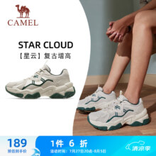 骆驼白鹿同款厚底增高复古运动老爹鞋男 正白/园林绿 (双11狂欢)