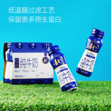 需首购：1号会员店  4.0g蛋白纯牛奶 200ml*24瓶