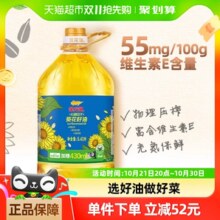 金龙鱼 物理压榨葵花籽油 5.43L