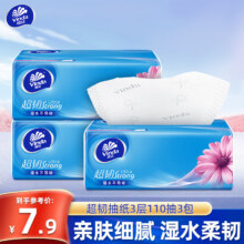 维达（Vinda）超韧抽纸 3层 110抽 3包