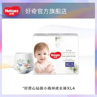HUGGIES 好奇 小森林拉拉裤XL4片