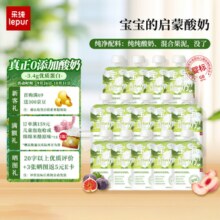 乐纯0添加宝宝酸奶 原味混合鲜果果泥 儿童常温酸奶 辅食14袋(6个月+)
