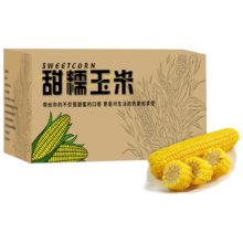 31日20点：京百味 东北黄糯玉米 220g*8根 甜黏玉米棒