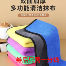 多功能加厚抹布 1条