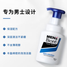 Bioré 碧柔 男士清爽洁面泡沫 150ml