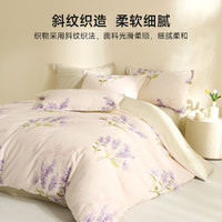 MLILY 梦百合 全棉印花四件套纯棉 紫雨 2m床四件套+水星乳胶枕=150.48元