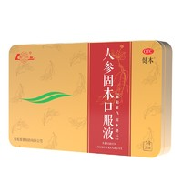 鲁南 人参固本口服液 10ml*10支