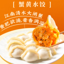 中国海鲜水饺第一品牌！船歌鱼水饺 海蟹黄水饺230g