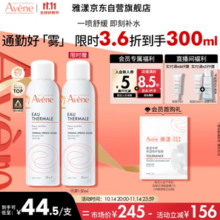 Avene雅漾 舒泉喷雾150ML