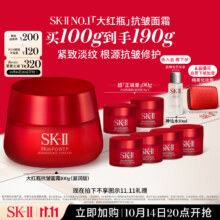 plus：SK-II 大红瓶面霜100g 赠90克