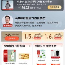 京造上新会场 领取5折/6折/99-20等大额卷