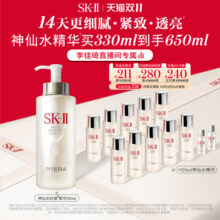 【李佳琦超级母婴节】SK-II神仙水面部精华液抗皱紧致skiiskllsk2