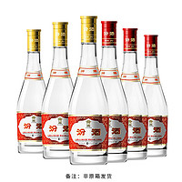 汾酒 黄盖玻汾 53%vol 清香型白酒 475ml*3瓶 + 红盖玻汾 42%vol 清香型白酒 475ml*3瓶