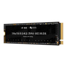 双11预告、14日20点：ZHITAI 致态 TiPlus7100 NVMe M.2 固态硬盘 2TB（PCI-E 4.0）《黑神话：悟空》联名版