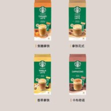 星巴克 家享速溶研磨咖啡粉  花式速溶拿铁咖啡 18g*4条