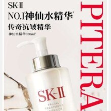 再补券、双11狂欢、PLUS会员：SK-II 神仙水 精华液 330ml