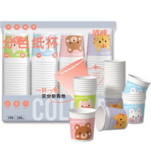 88VIP：洁成 一次性纸杯 200ml 中号 100只/包