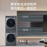 Haier 海尔 376+376至尊款 洗烘套装洗衣机烘干机组合 智能投放直驱精华洗10公斤超薄大容量 纤美双擎热泵干衣机滚筒式