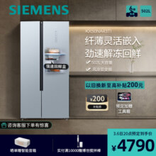 西门子(SIEMENS) 502升对开门变频电冰箱超薄嵌入机身风冷无霜以旧换新全国补晨雾灰配色 KX50NA43TI