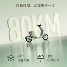 20点开始：小牛电动 Ms电动自行车 智能锂电 新国标 长续航