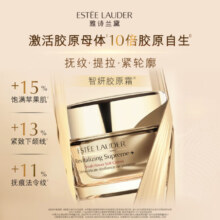 Estee Lauder/雅诗兰黛智妍面霜75ml护肤品紧致补水保湿