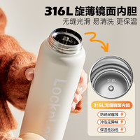 LOCK&LOCK 儿童316L不锈钢保温杯 530ml