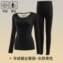 Beneunder 蕉下 羊绒蚕丝保暖内衣