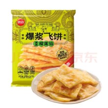 思念 爆浆飞饼榴莲270g*2+香蕉9片手抓饼馅饼煎饼