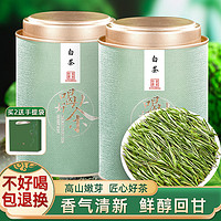 吴家世茶 2023年新茶 特级 白茶 100g（送礼品袋）