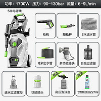 LUTIAN 绿田 悟空G4C 电动洗车器 1700W 旗舰款- 8米出水管+壶+洗车液