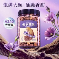 ChaCheer 洽洽  越南紫皮腰果 A240型大果 500g*2罐