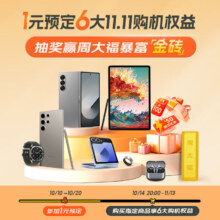 Samsung 三星 11.11 购机权益包
