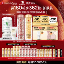 PLUS、需首购：Elizabeth Arden 伊丽莎白·雅顿 第II代粉胶90粒+轻感金胶90粒（赠同款金胶7粒*9+粉胶7粒*9+眼胶7粒*8+白茶身体乳250ml+护手霜30ml+复合霜75ml）