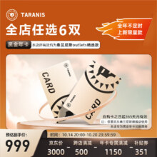 泰兰尼斯outlets  黑金年卡 本店任选6双鞋