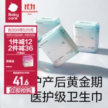 bc babycare卫生巾小n卫生巾医护级女经期产妇姨妈巾极薄干爽透气 抑菌卫生巾 组合 240mm 38片 240*3+290*1