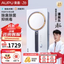 奥普（AUPU）【潘展乐同款】热能环水氧恒温浴霸风暖q360铂金水氧照明换气 热能环水氧浴霸Q360A3S-PRO