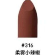 10号20点：M.A.C 魅可尤雾弹mac口红哑光显白雾面轻薄#316小辣椒