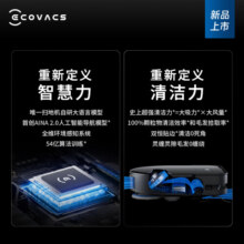 科沃斯X5 PRO ULTRA AI扫地机器人扫拖一体自动清洗全自动洗地机智能家用 水箱版DEX49