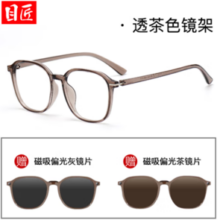 目匠 三合一偏光近视镜（一镜多用）+1.67防蓝光镜片