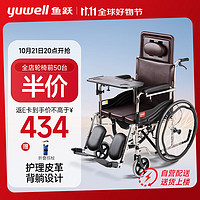 yuwell 鱼跃 护理型轮椅车H059B老人半躺型带坐便器椅餐板钢管可折叠