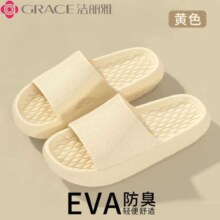 GRACE 洁丽雅 情侣款 EVA防滑拖鞋