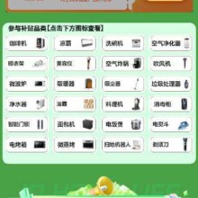 促销活动：京东 湖北厨卫焕新 领8折优惠 至高减2000元