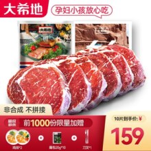 大希地牛排 整切西冷牛排120g*5袋+整切菲力牛排500g+含酱包