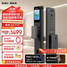 20点！kaadas 凯迪仕 赛博Q3 FVP至尊版 人脸识别智能锁
