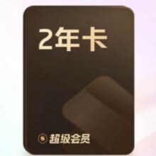 双11狂欢、PLUS：WPS超级会员2年卡 送 2个月AI会员+帮帮会员季卡