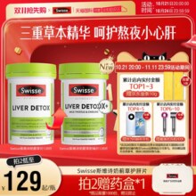 【自营】Swisse奶蓟草片水飞蓟片熬夜肝脏水飞蓟素姜黄素保健品
