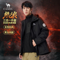 CAMEL 骆驼 热浪三合一摇粒绒加厚夹克风衣