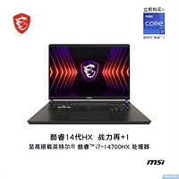 MSI 微星 泰坦17 17英寸游戏本（i7-14700HX、16GB、1TB、RTX4060）